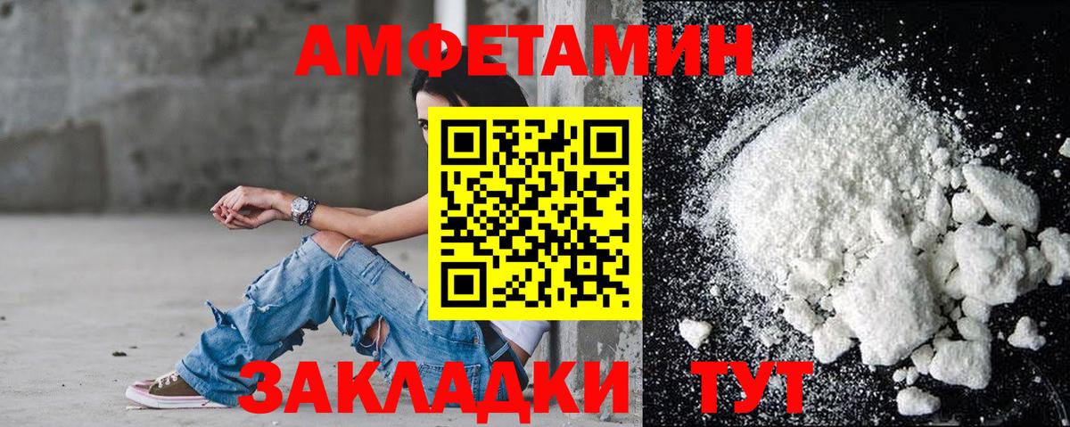 Шелехов  Amphetamine  Вход с VPN  Амфетамин 97% 