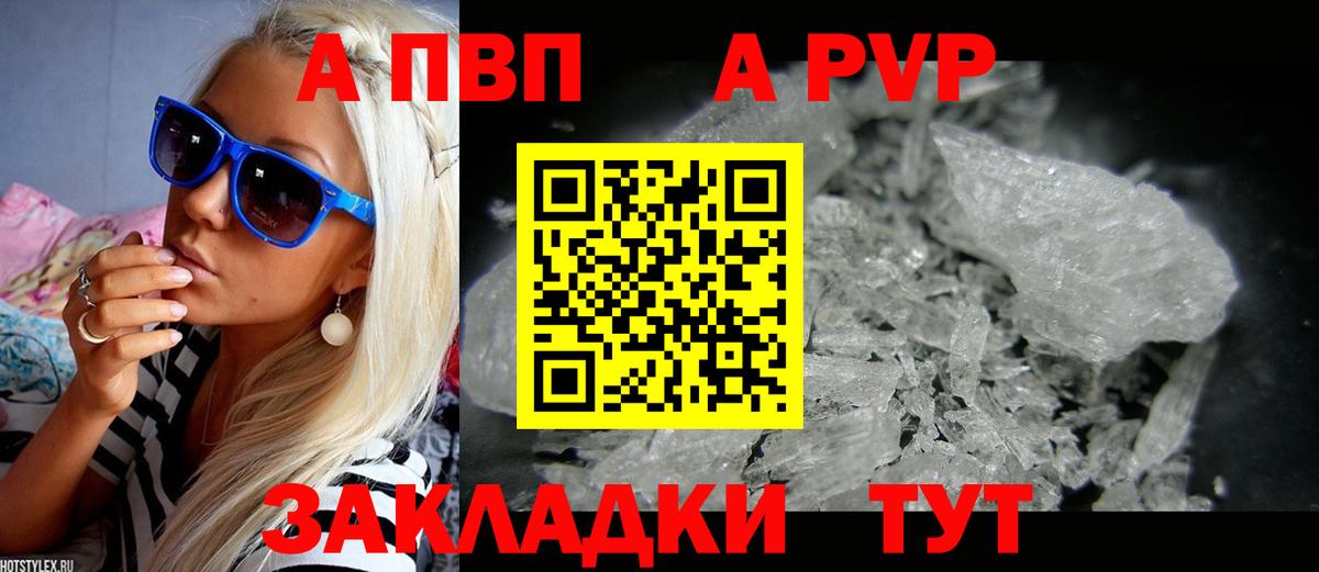 APVP VHQ  А ПВП мука  Вход с VPN  Шелехов 