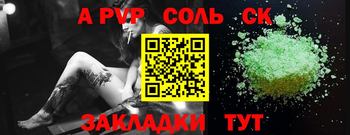 Бутират Шелехов