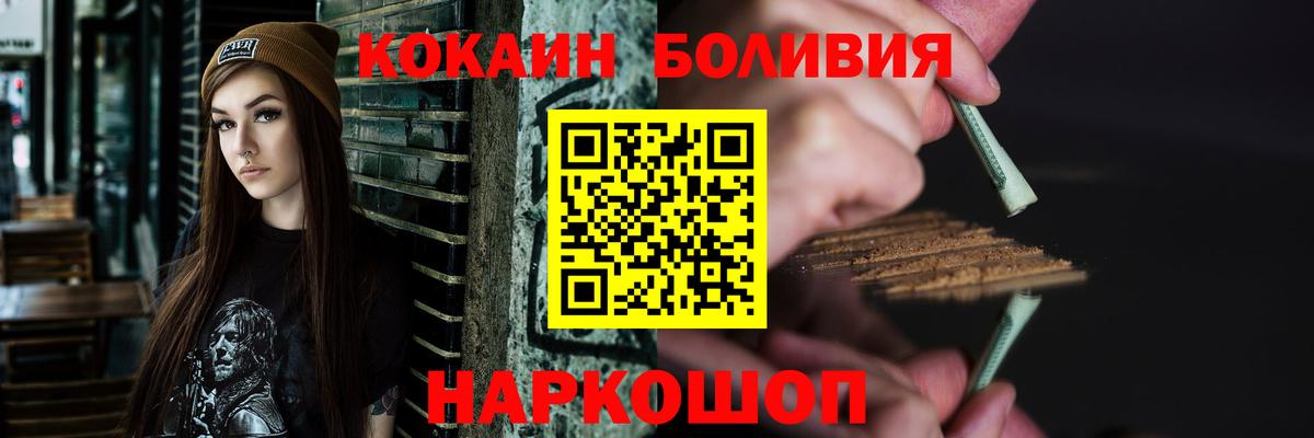 Кокаин Fish Scale  Вход с VPN  Шелехов  Кокаин  КОКАИН Columbia 