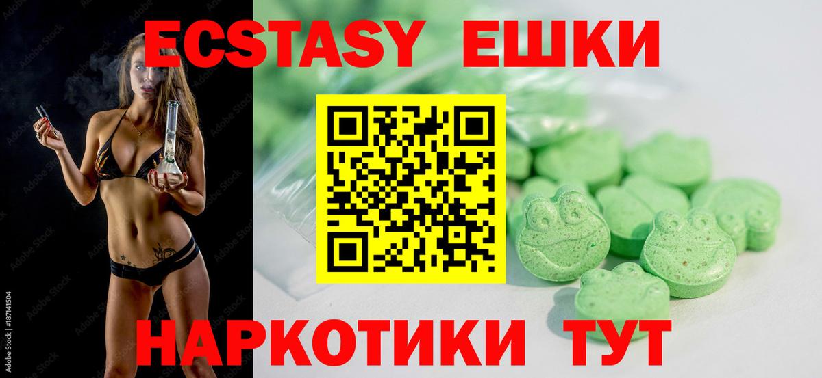 Ecstasy  Вход с VPN  Шелехов  ЭКСТАЗИ 99% 