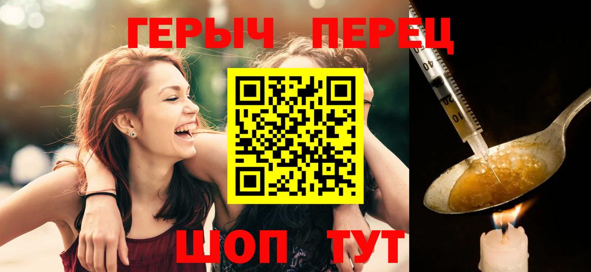 ГЕРОИН афганец  Вход с VPN  Шелехов 