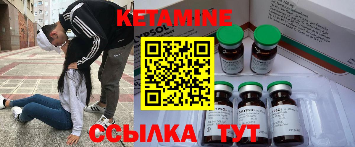 Кетамин ketamine  дарк нет какой сайт  Шелехов  Вход с VPN 