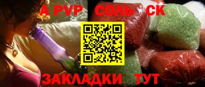 соль ск Бугуруслан