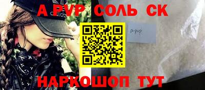 соль ск Бугуруслан