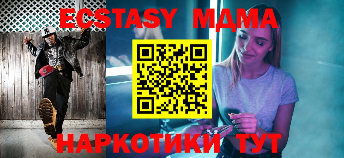 Шелехов  МДМА VHQ  Вход с VPN 
