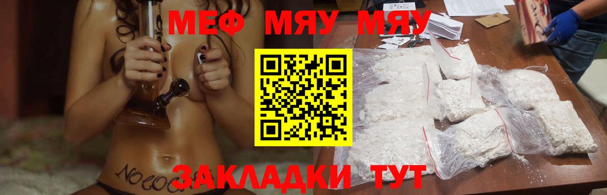Меф кристаллы Шелехов