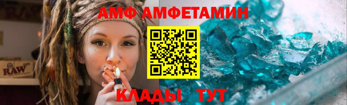 МЕТАМФЕТАМИН Methamphetamine  Вход с VPN  МЕТАМФЕТАМИН  Шелехов 