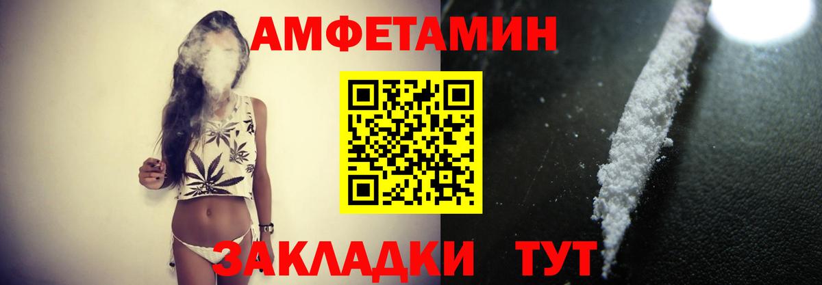Метамфетамин мет Шелехов