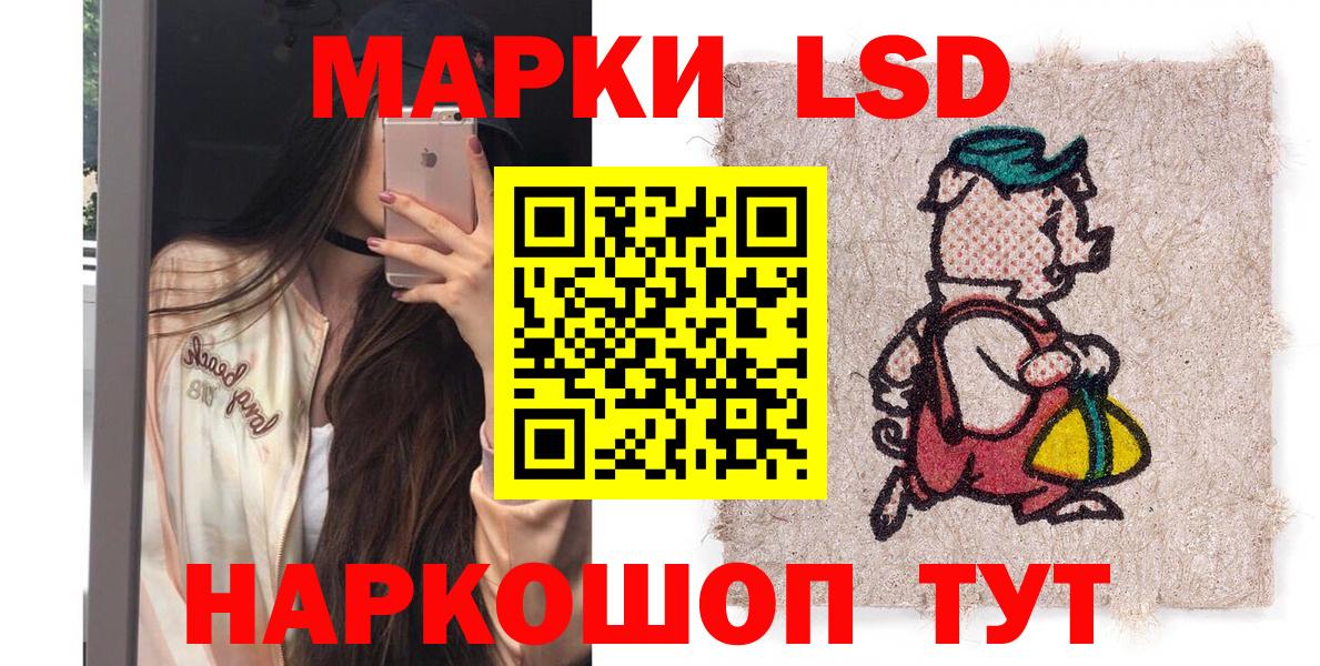 Марки NBOMe 1,8мг Шелехов
