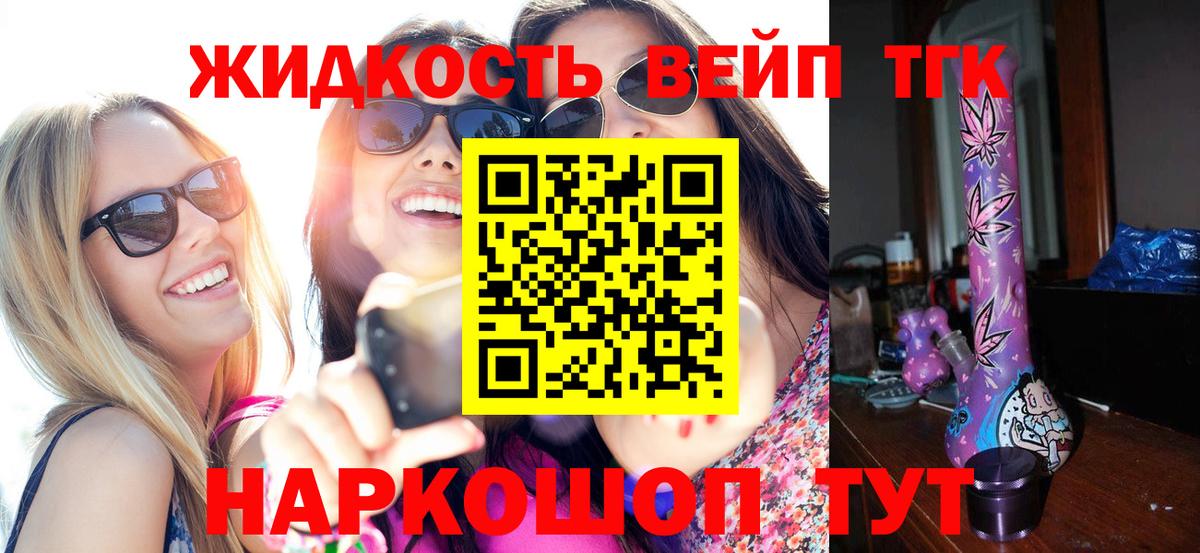 Дистиллят ТГК концентрат Шелехов