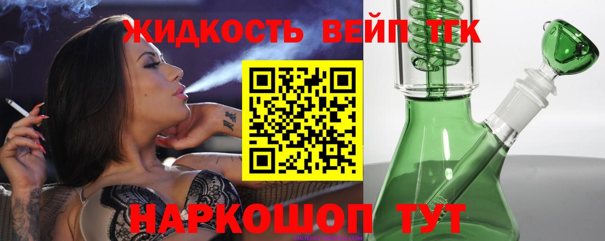 Шелехов  ТГК THC oil  Вход с VPN 